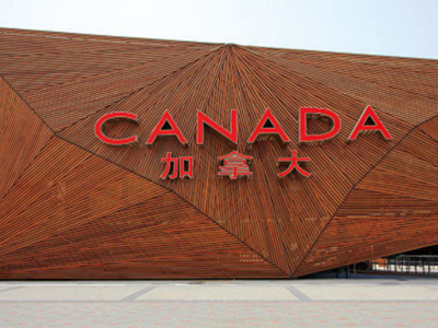 The Canadian National Pavilion at the 2010 World Expo